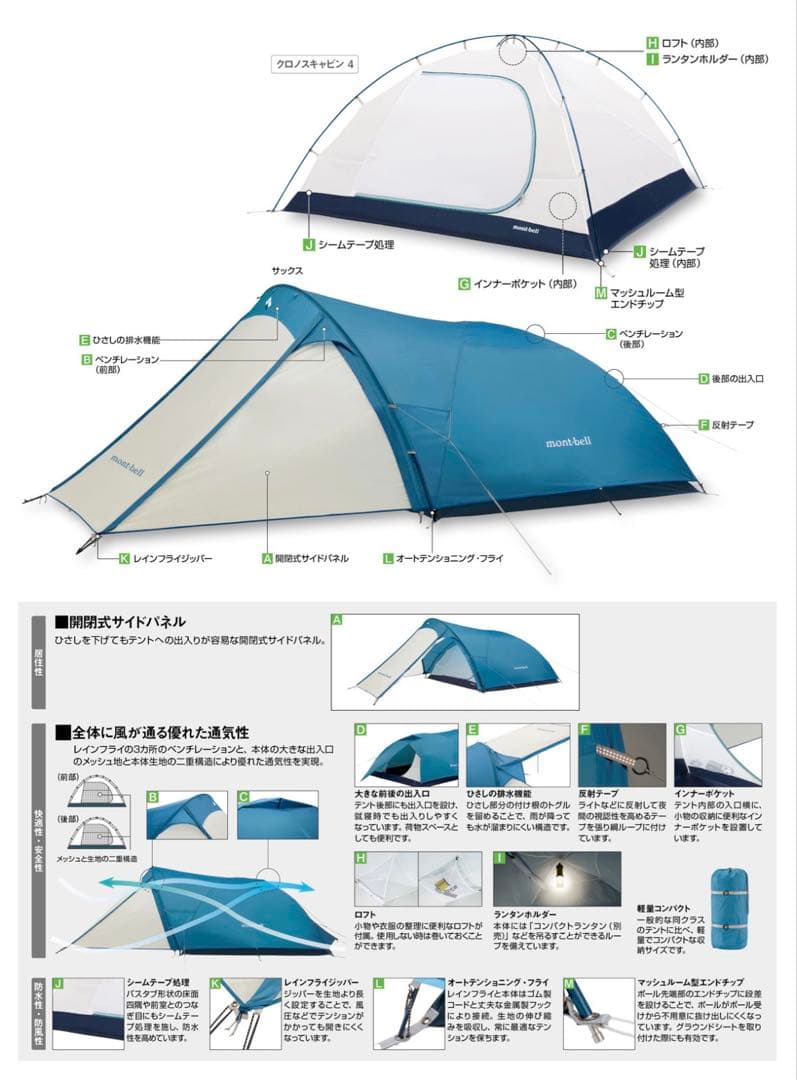 『2月発送不可』　　mont-bell クロノスキャビン2 専用グランドシート