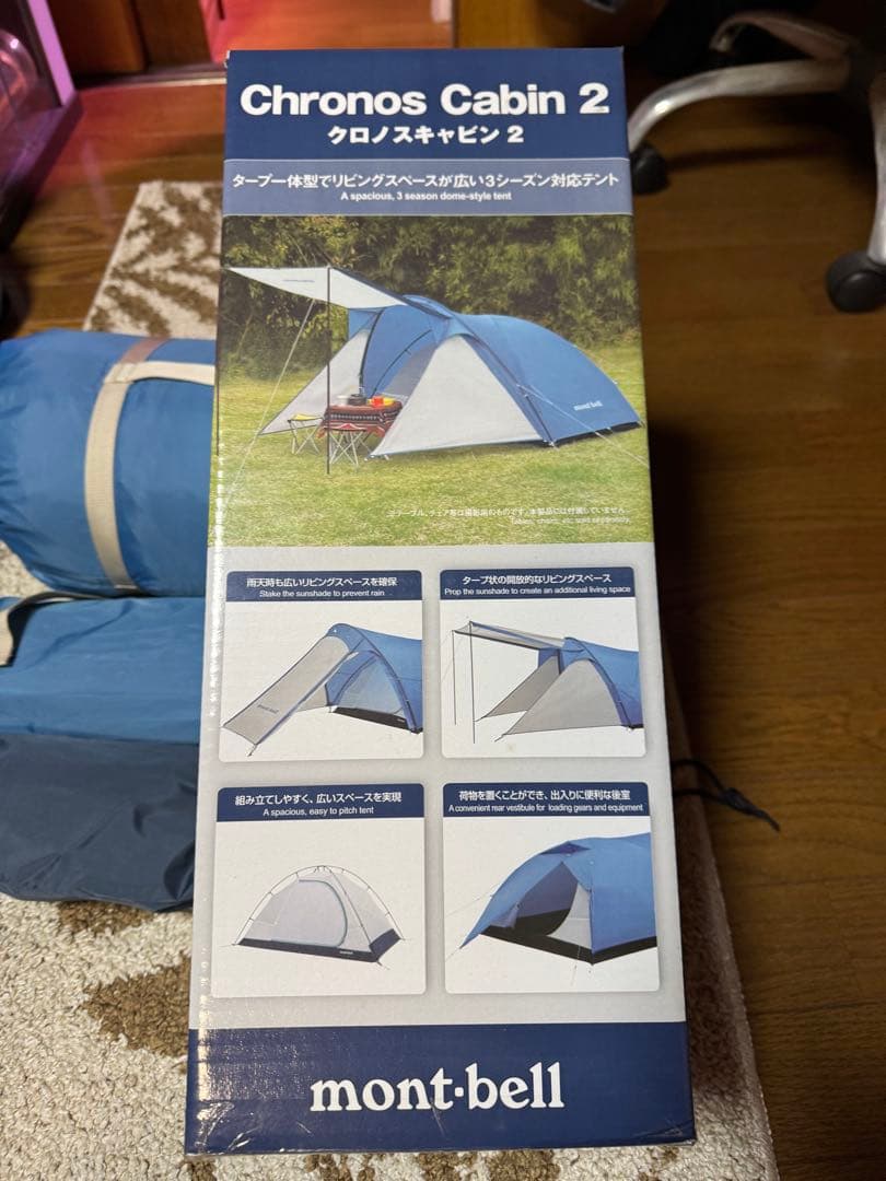 『2月発送不可』　　mont-bell クロノスキャビン2 専用グランドシート