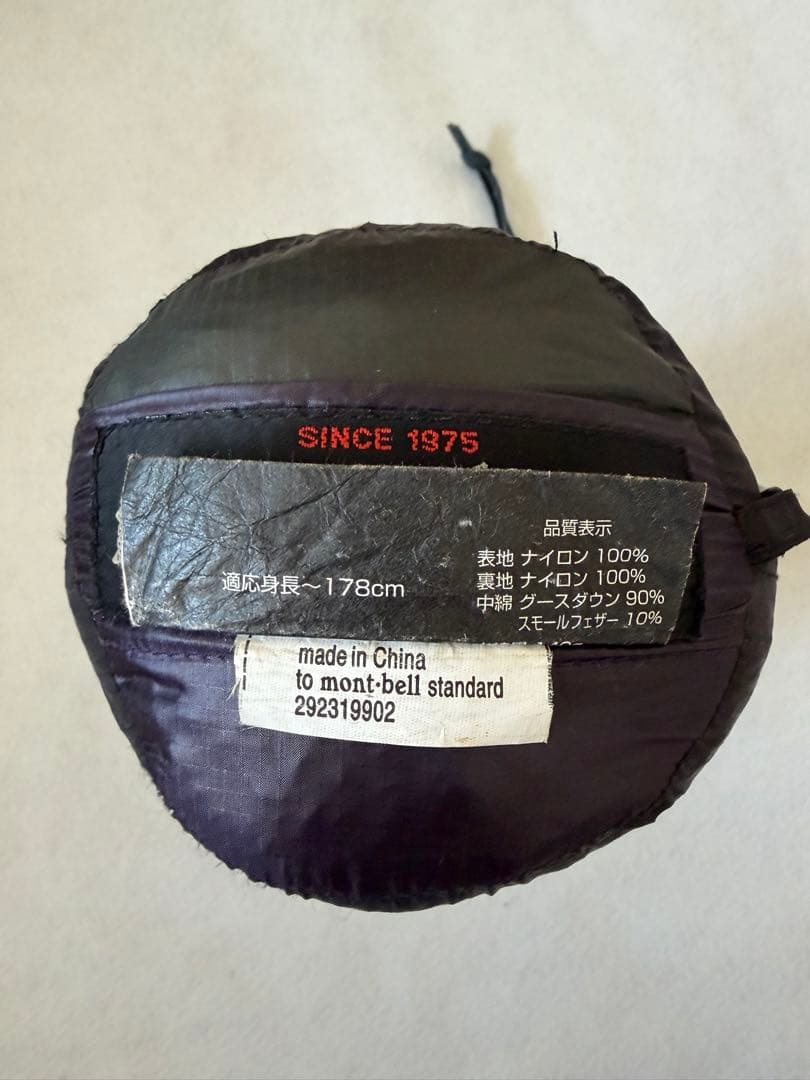 アウトドア寝具 Mont-bell Ultra Light Down Hugger #7