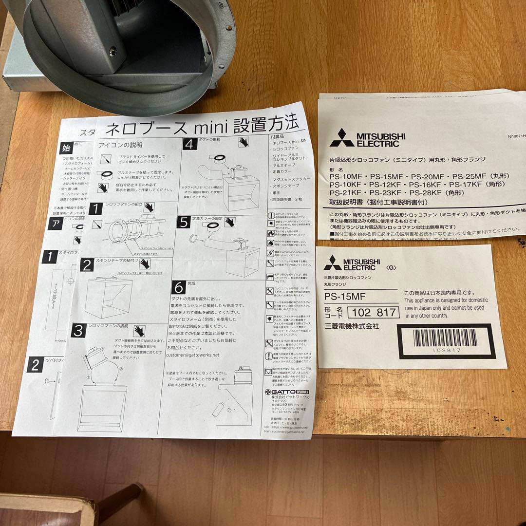 ガットワークス　ネロブースminiエアブラシ用塗装ブース