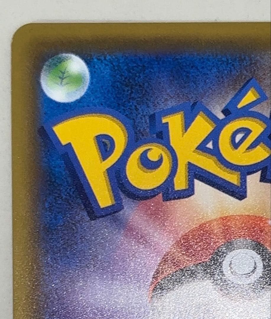 い*は様 ピカチュウ S8a 25th ミラー　001/028