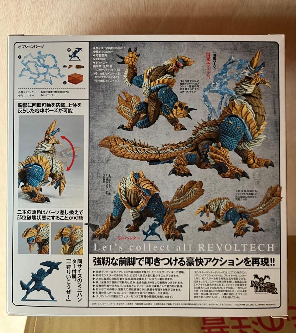 【新品】モンスターハンター リボルテックヤマグチ 可動フィギュア 「ジンオウガ」