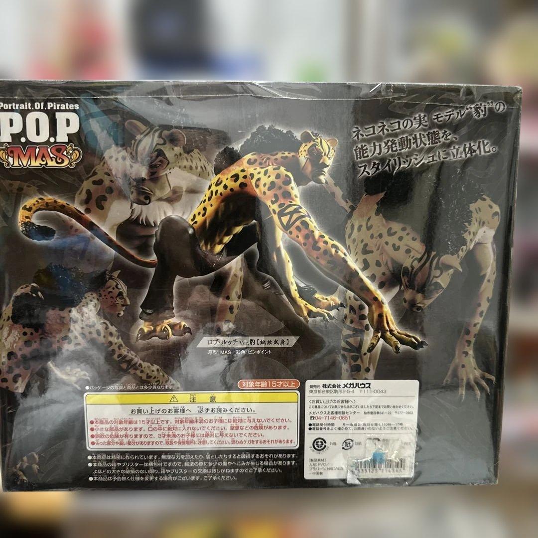 お値下げしました　ロブルッチ　POP MAS フィギュア