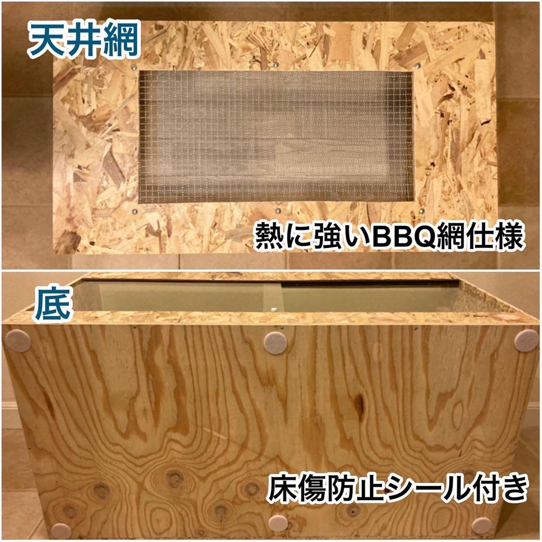 爬虫類ケージ　木製ケージ　リクガメ　フトアゴ　ハリネズミ フルオプ送料込　90