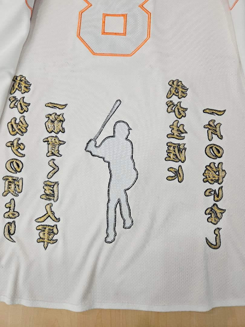 【総刺繍】読売ジャイアンツ　丸佳浩　ユニフォーム　アンダーアーマー　XXLサイズ
