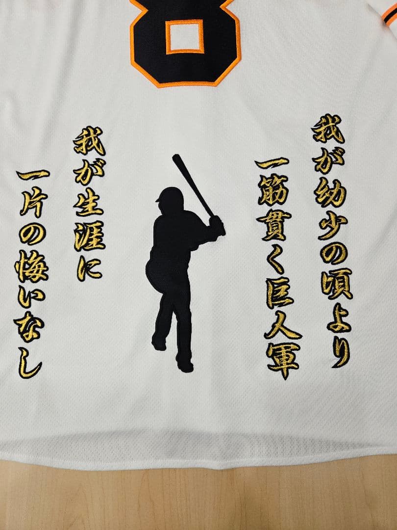 【総刺繍】読売ジャイアンツ　丸佳浩　ユニフォーム　アンダーアーマー　XXLサイズ