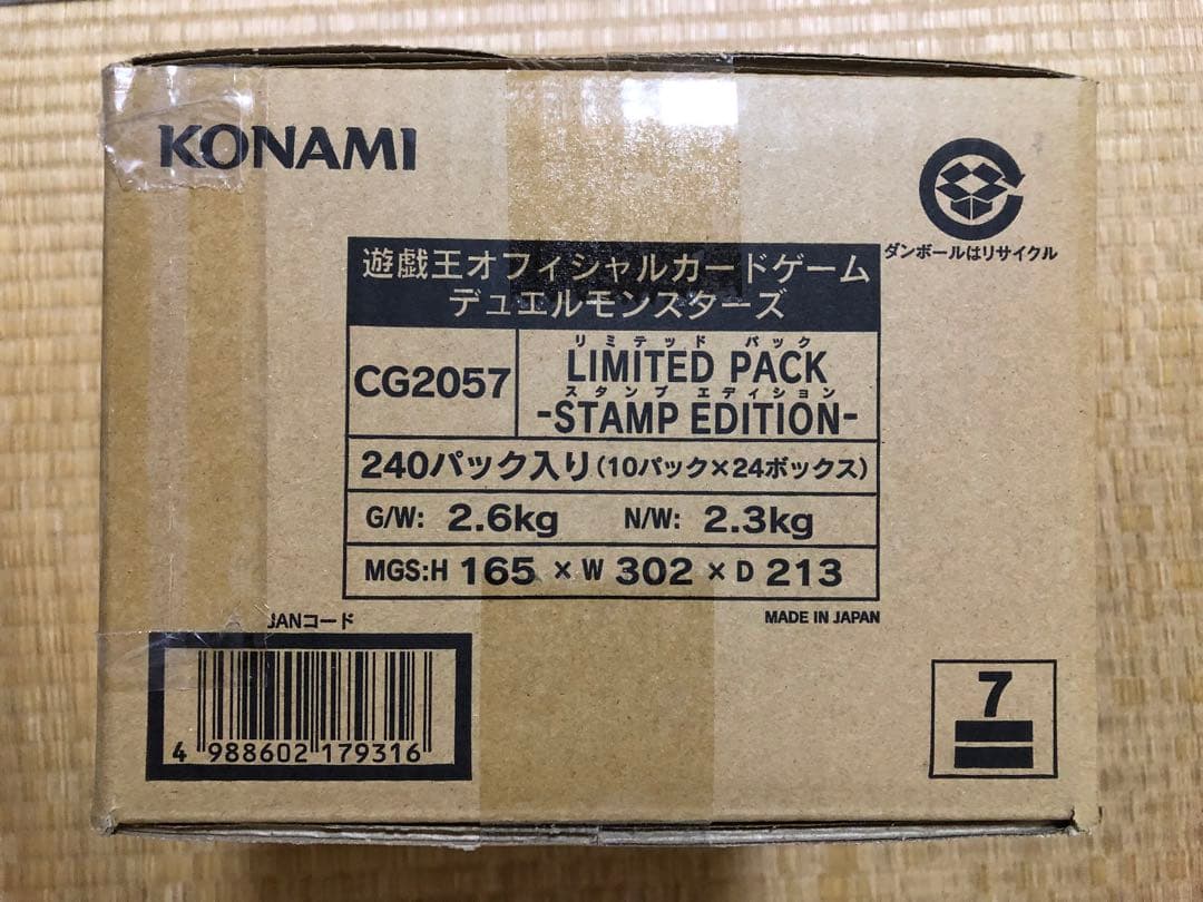 遊戯王　LIMITED PACK -STAMP EDITION 1カートン未開封