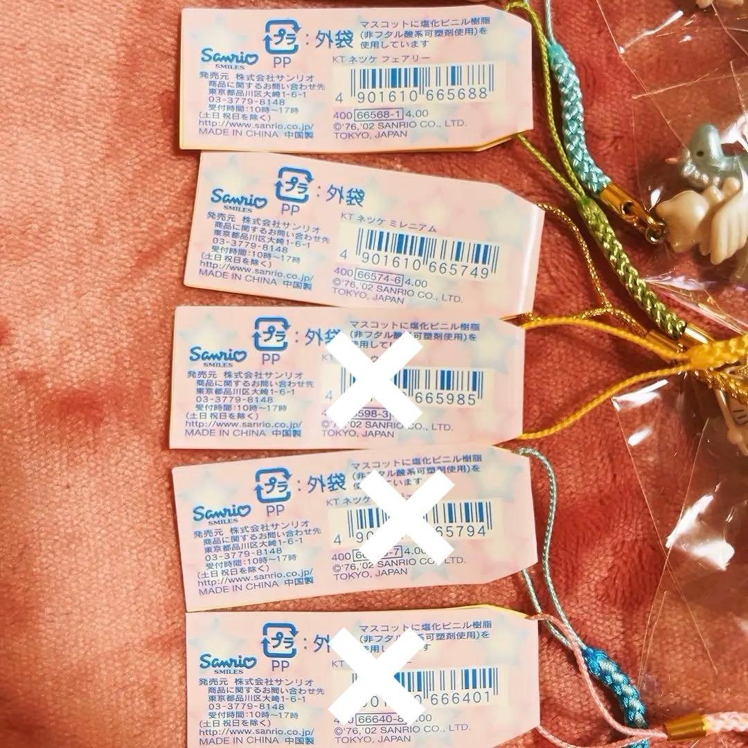 希少レア　ハローキティ　ミミィ　根付け　2002 KT根付け　サンリオ　レトロ