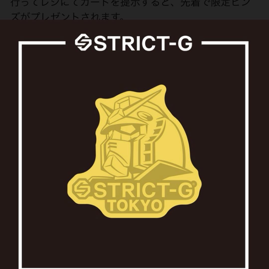 【新品未開封】ガンダム　STRICT-G TOKYO 限定ピンズ(非売品)