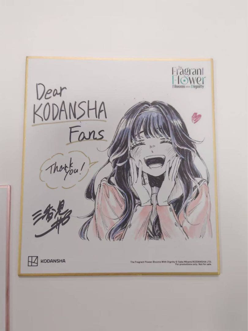 アメリカ・SDCC2025（サンディエゴ・コミコン）限定の「薫る花は凛と咲く色紙