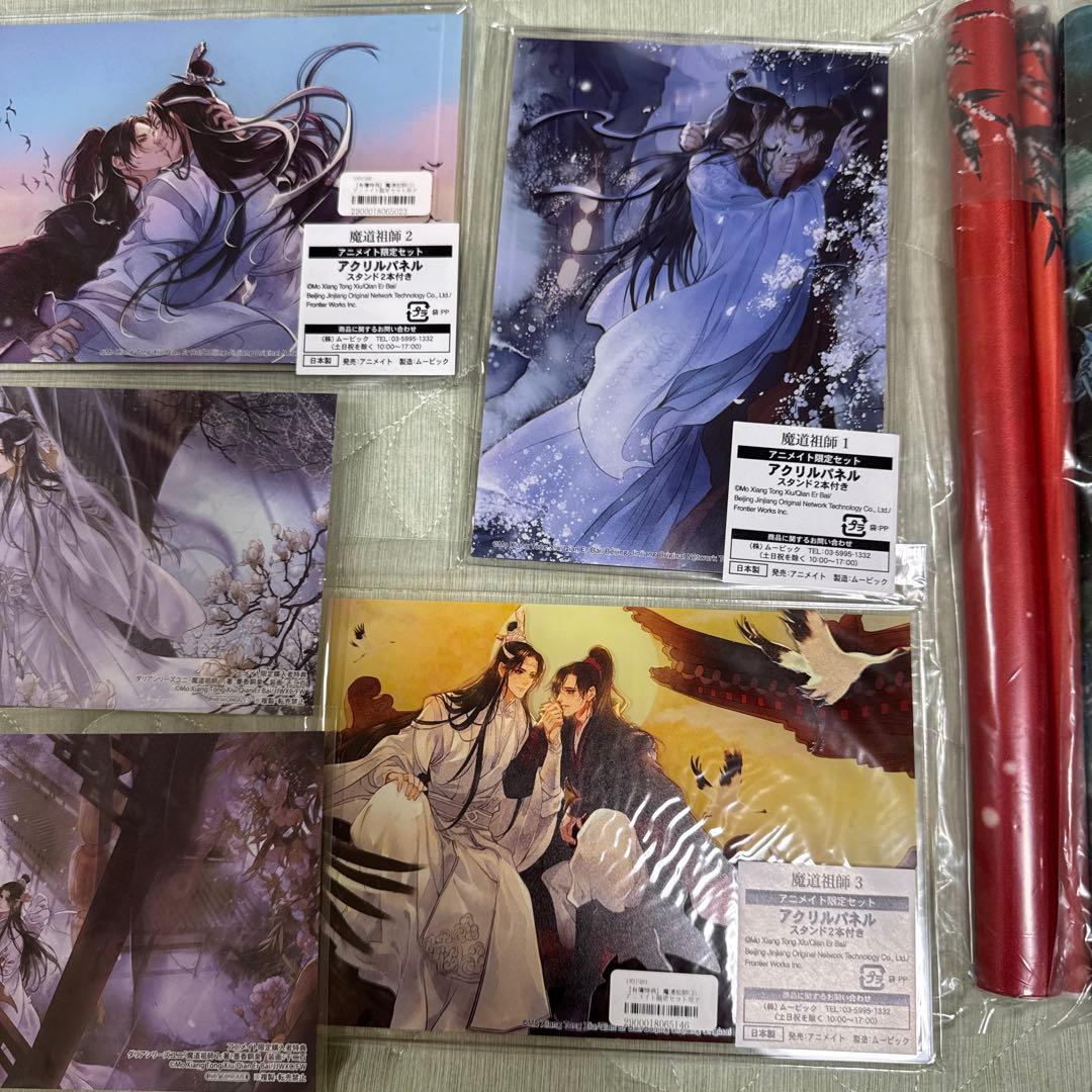 魔道祖師　日本語訳版　全巻特典ステラワース　アニメイト　MiMi タペストリー