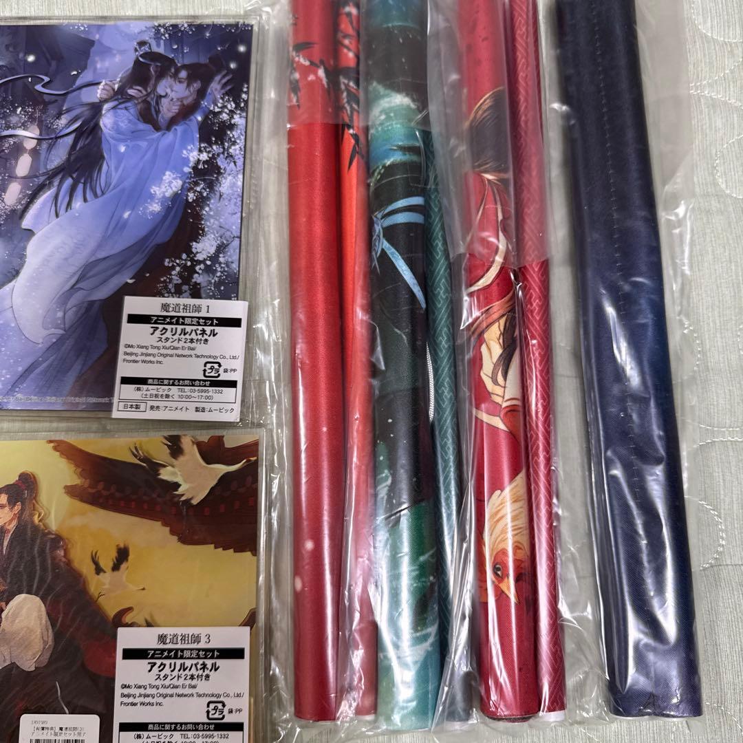 魔道祖師　日本語訳版　全巻特典ステラワース　アニメイト　MiMi タペストリー