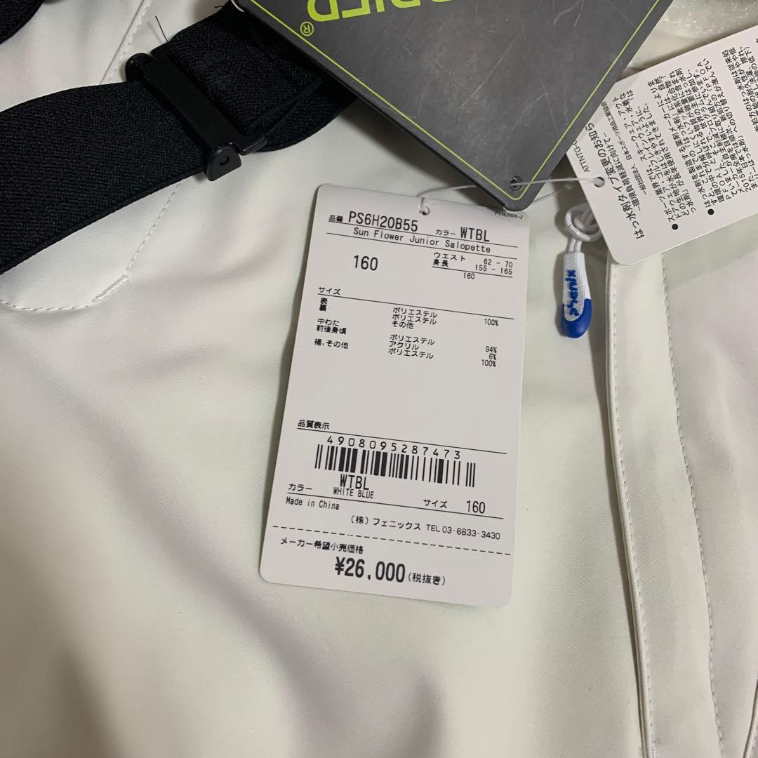 新品★即購入OK！フェニックス ジュニア 160 スキーウェア スキーパンツ