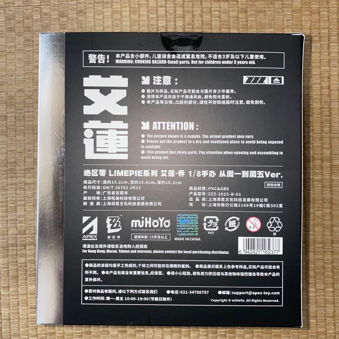 【開封品】【匿名配送】ゼンレスゾーンゼロ エレン・ジョー 月曜から金曜まで