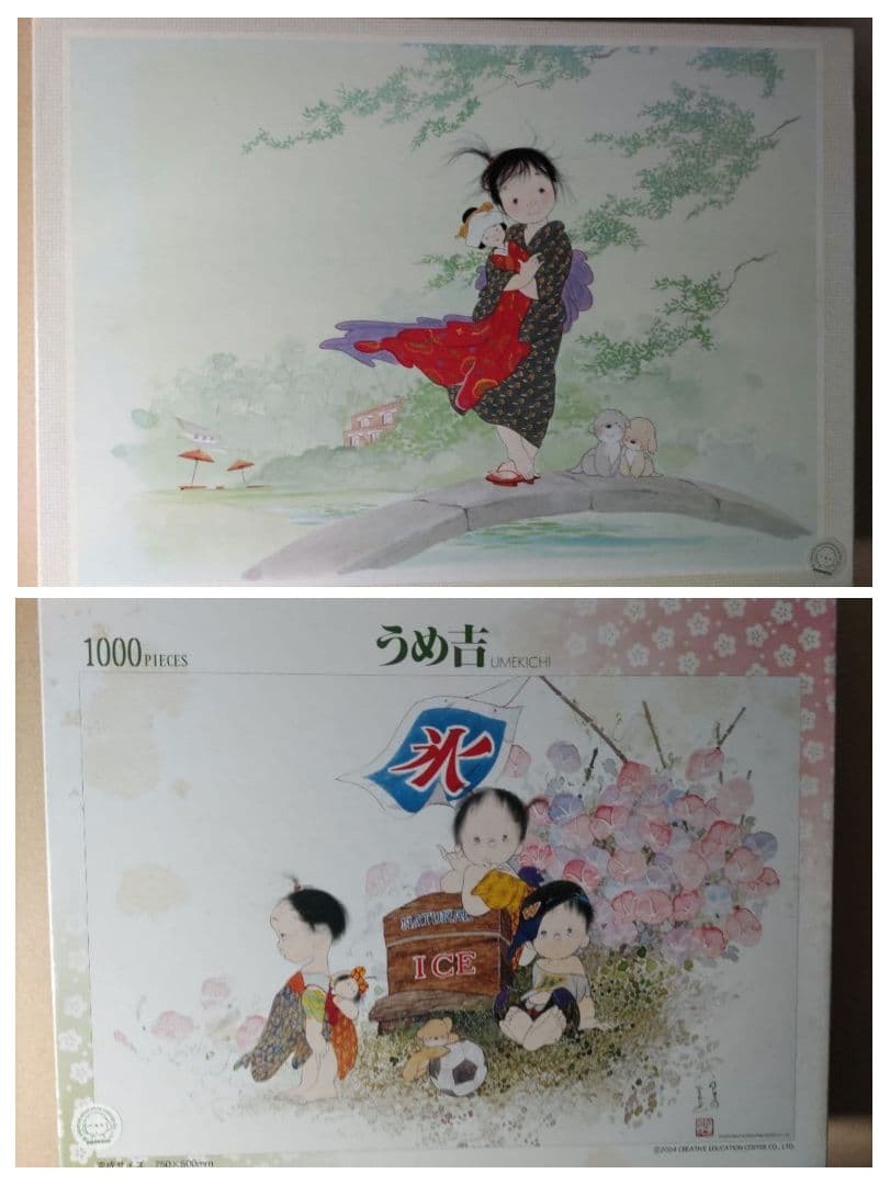 ジグソーパズル　うめ吉　２点