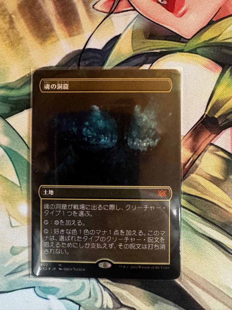 魂の洞窟　日本語版　拡張アートfoil