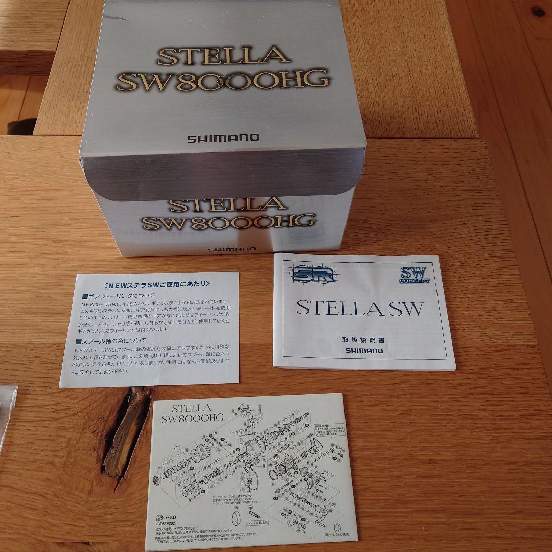 シマノ08ステラ　Sw8000HG　替えスプール付