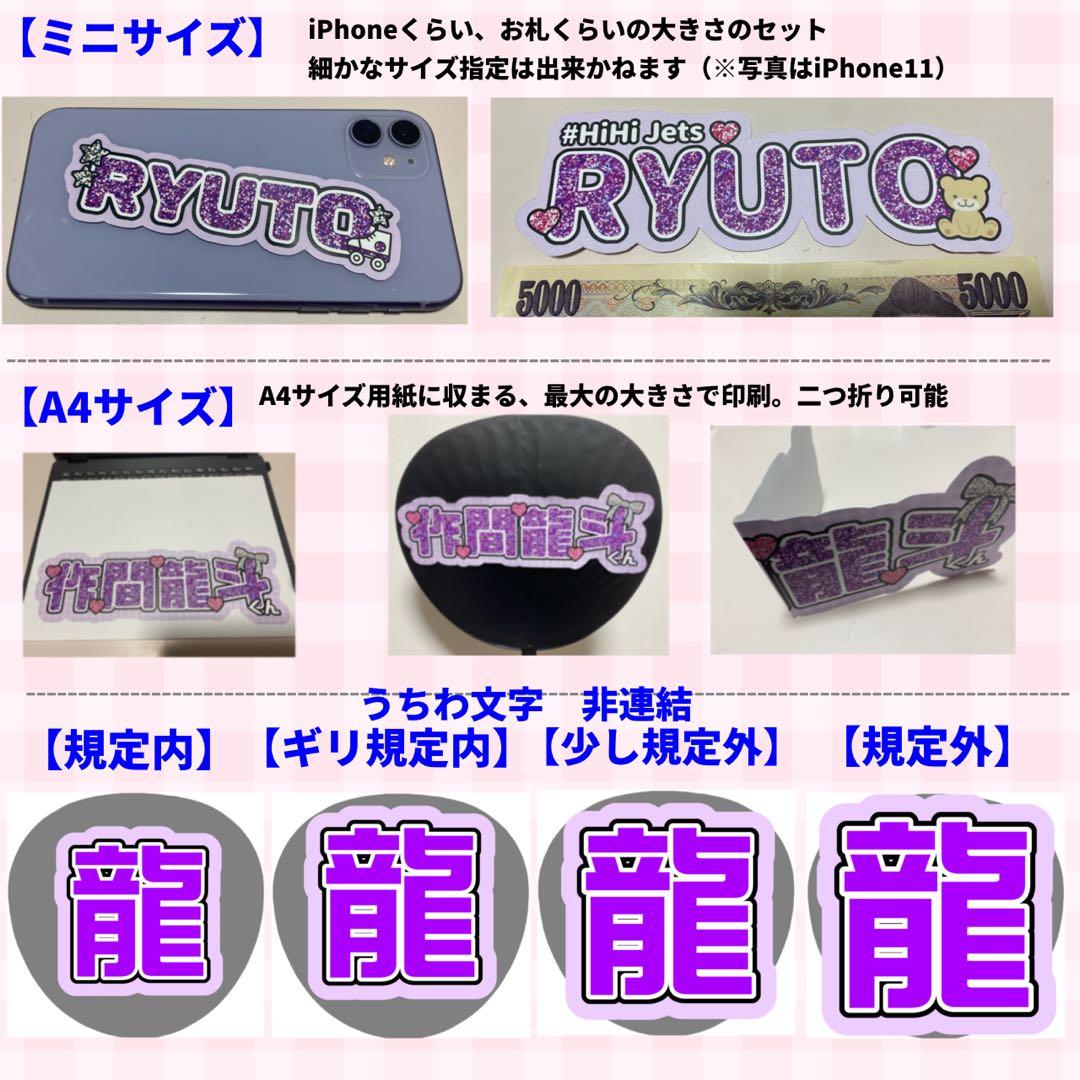 【プリント】 オーダー 連結うちわ文字　文字パネル　うちわ文字　ハングル可