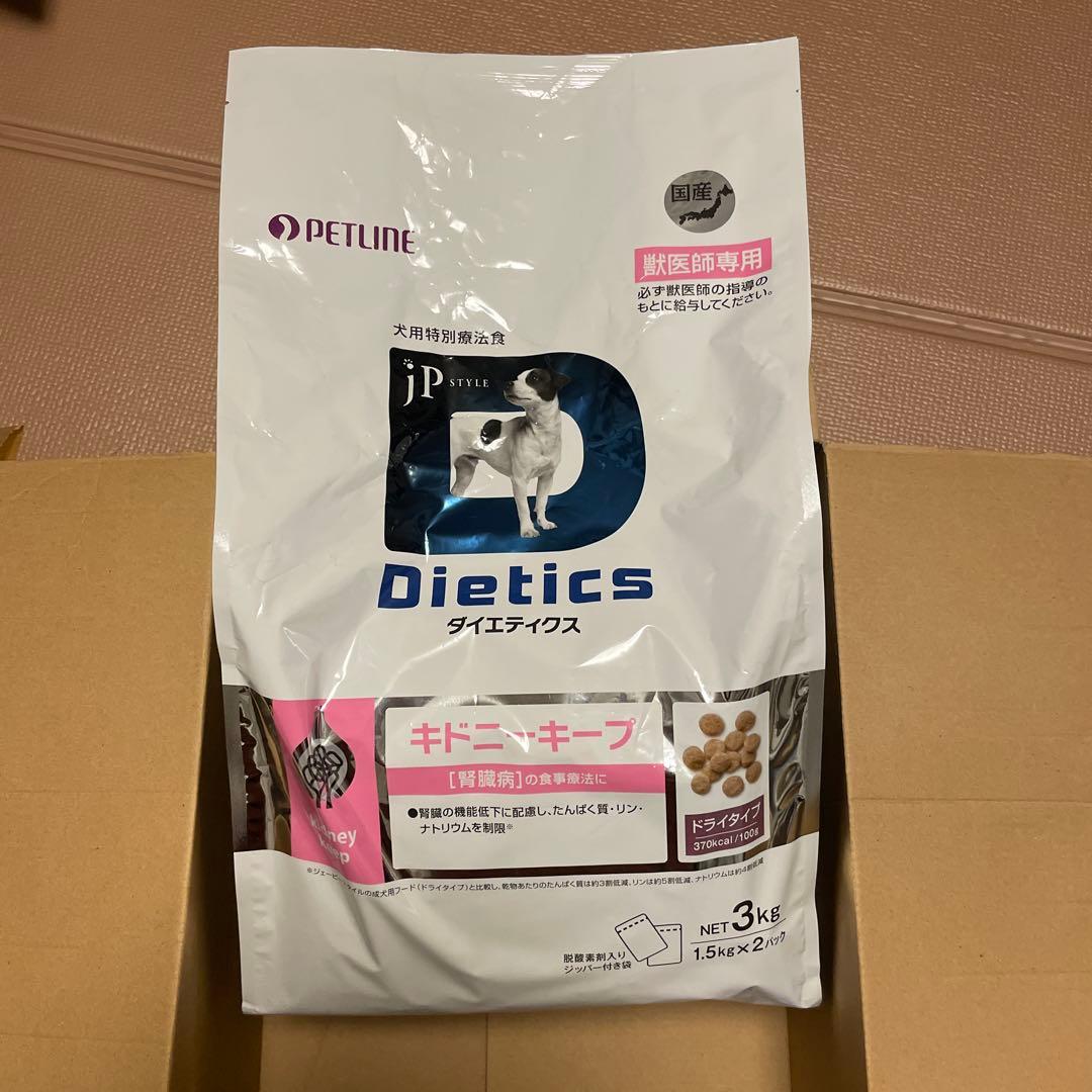 キドニーキープ PET LINE dietics 療法食 3kg＋1.5kg
