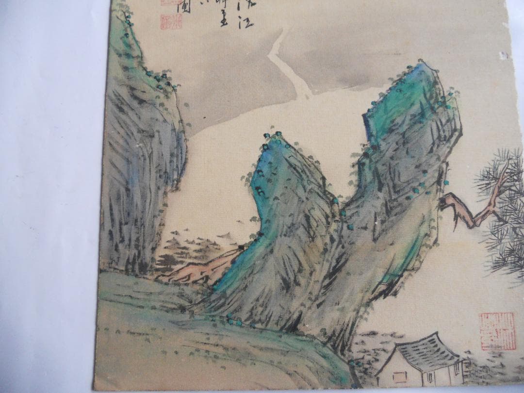 末藤米圃 作 山水画 南画 南宋画 超希少 絹本 ２枚セットです。