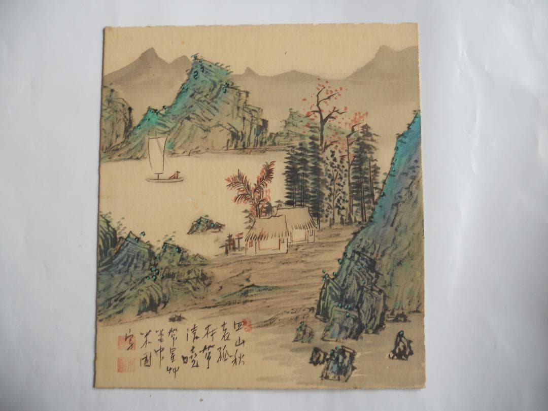 末藤米圃 作 山水画 南画 南宋画 超希少 絹本 ２枚セットです。