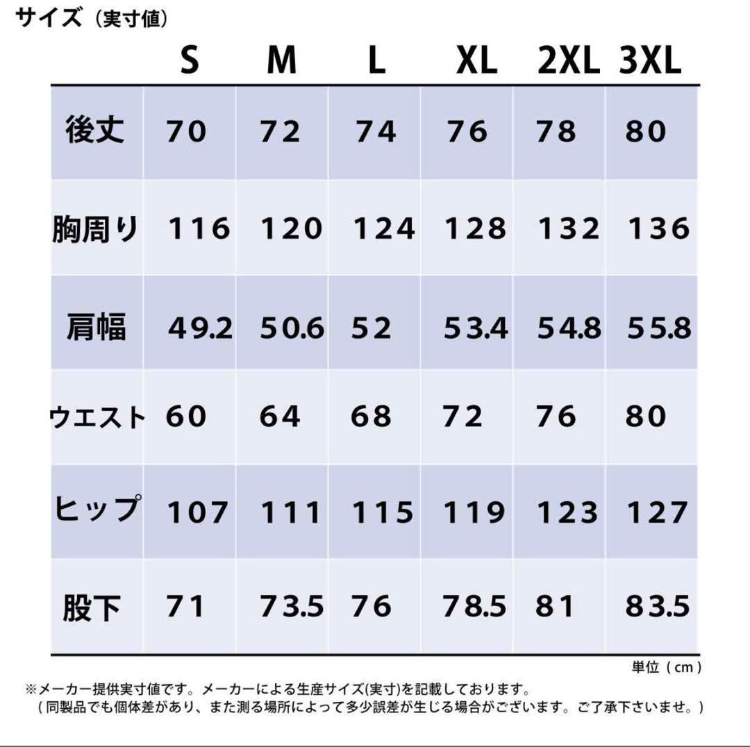 MIZUNO 『タフブレーカーの上下セット』