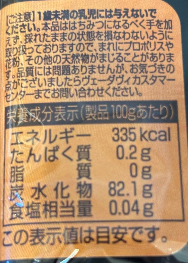msk♡２個セットマヌカハニーMG650＋ ヴェーダヴィ期限2029年2月