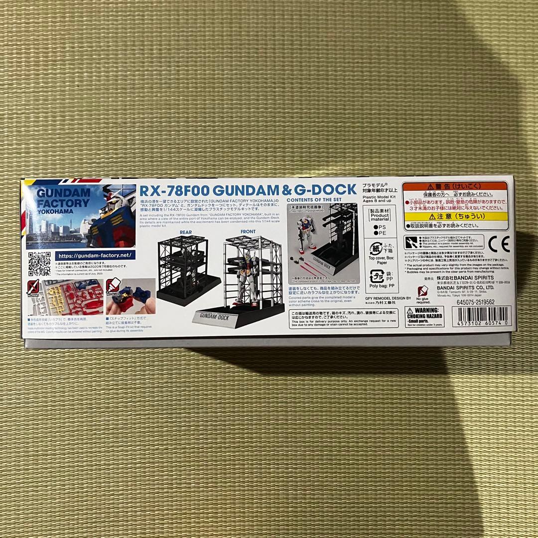 【未開封】GUNDAM FACTORY YOKOHAMA限定ガンプラ　6箱セット