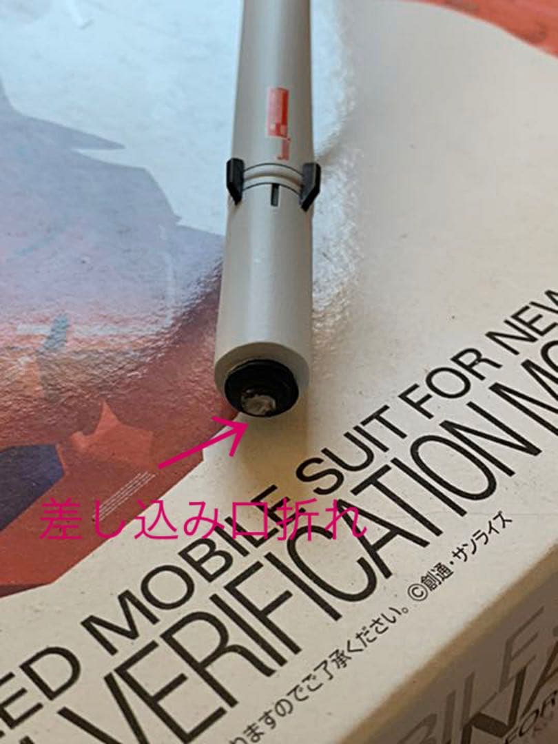 訳あり完全改修★ シナンジュVer.Ka MG 1/100 MSN-06S