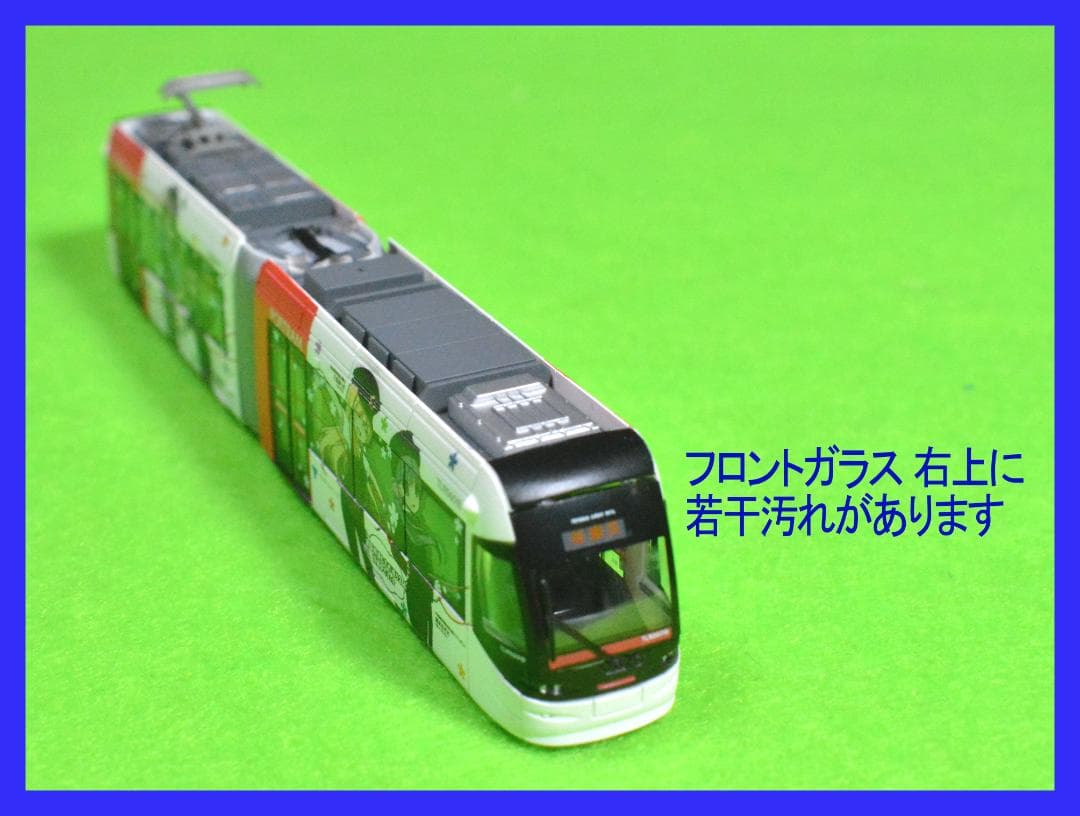 TOMIX 富山ライトレール 鉄道むすめ TLR0601 (赤) 動力車付