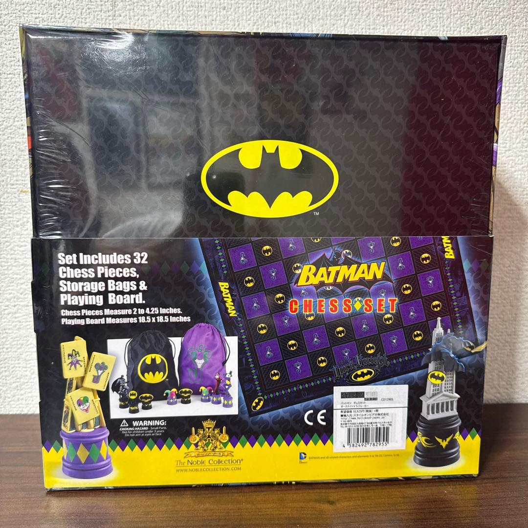 バットマン チェスセット