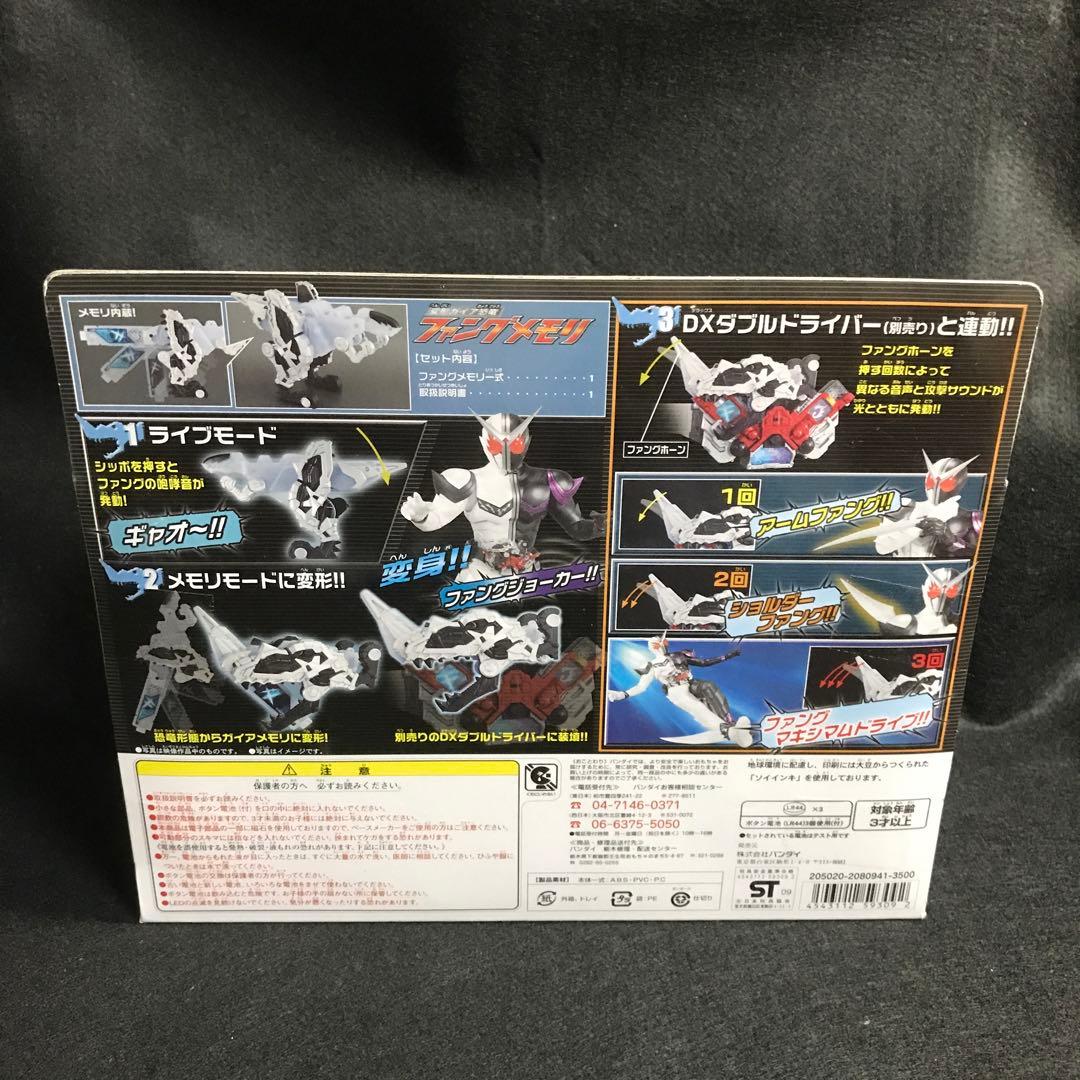 完全未開封●初回生産分限定● ファングメモリ＆初回限定ジョーカーメモリ