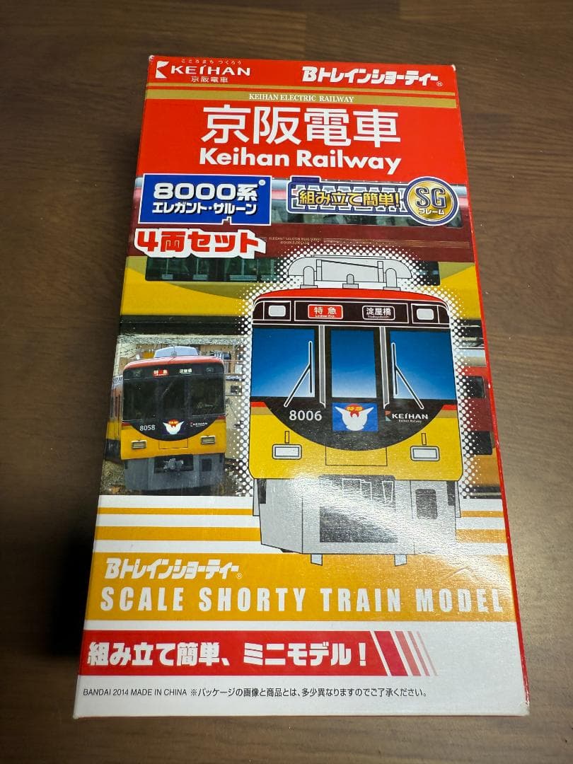 京阪電車 8000系 4両セット Nゲージ