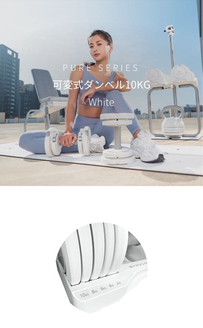 【本日中特価！】BYZOOMA 調整式ダンベル 2-10kg