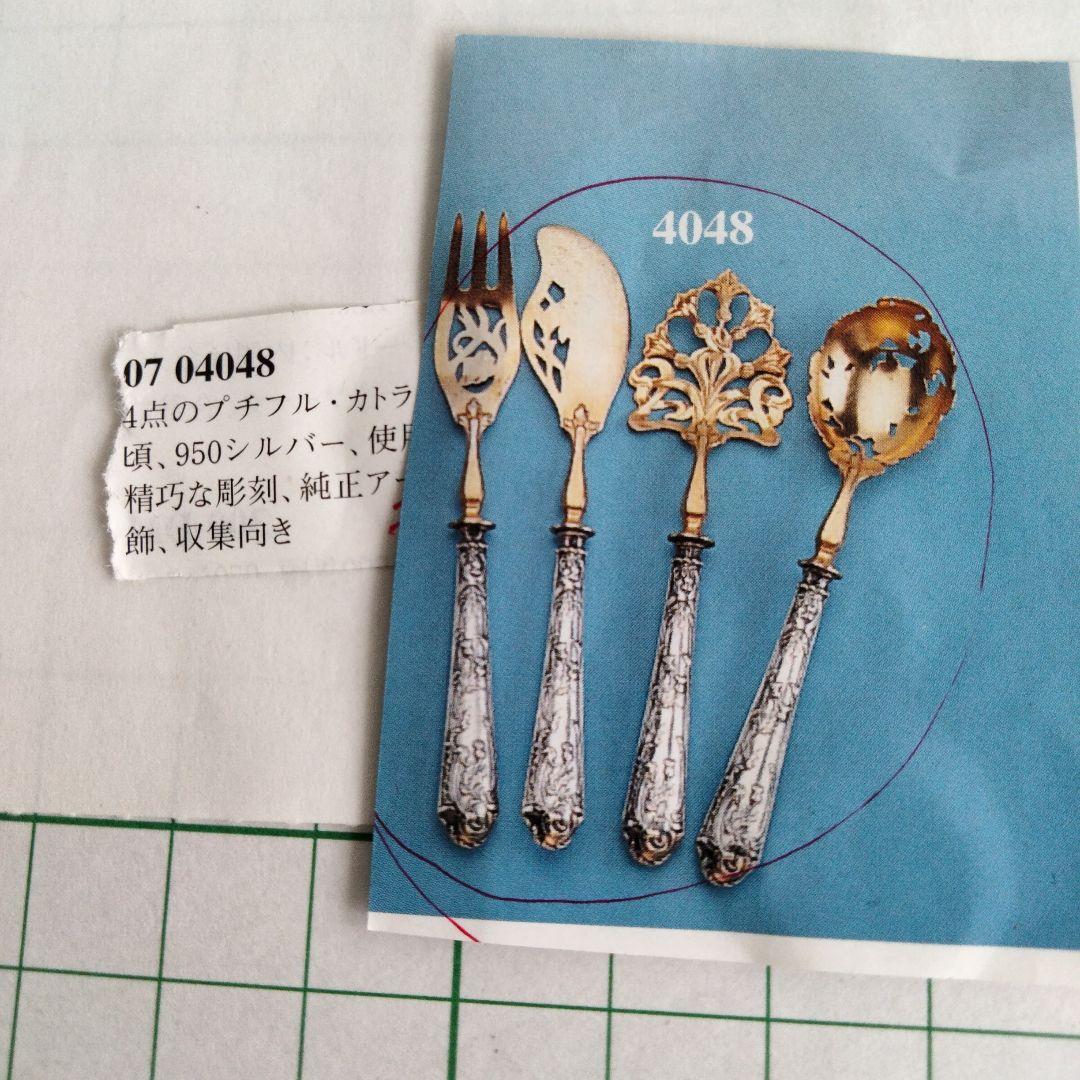 最終価格、フランス製、アザミ、純正アールヌーボウ、950シルバー、精巧な彫刻