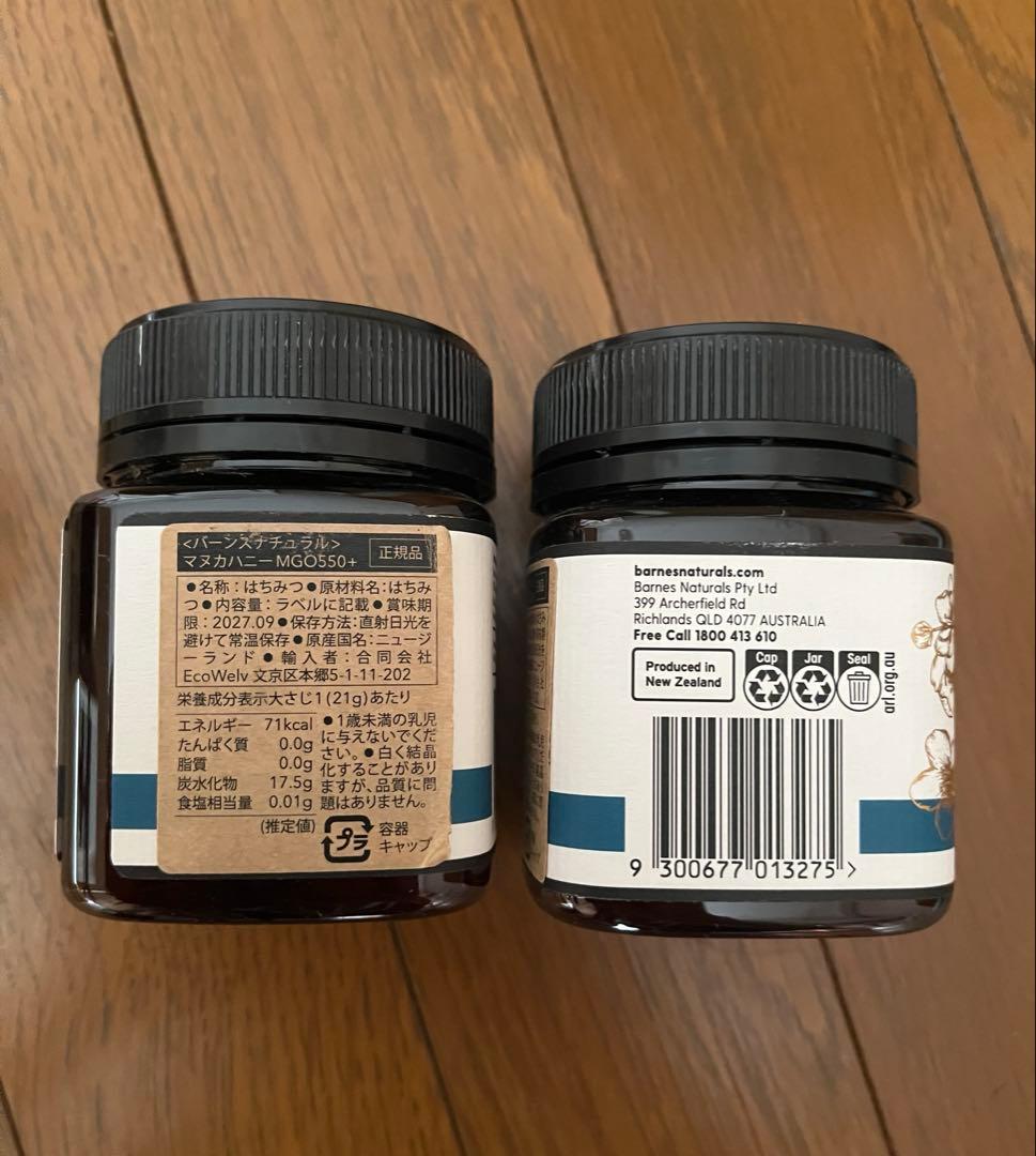 バーンズナチュラル　マヌカハニー　2つセット