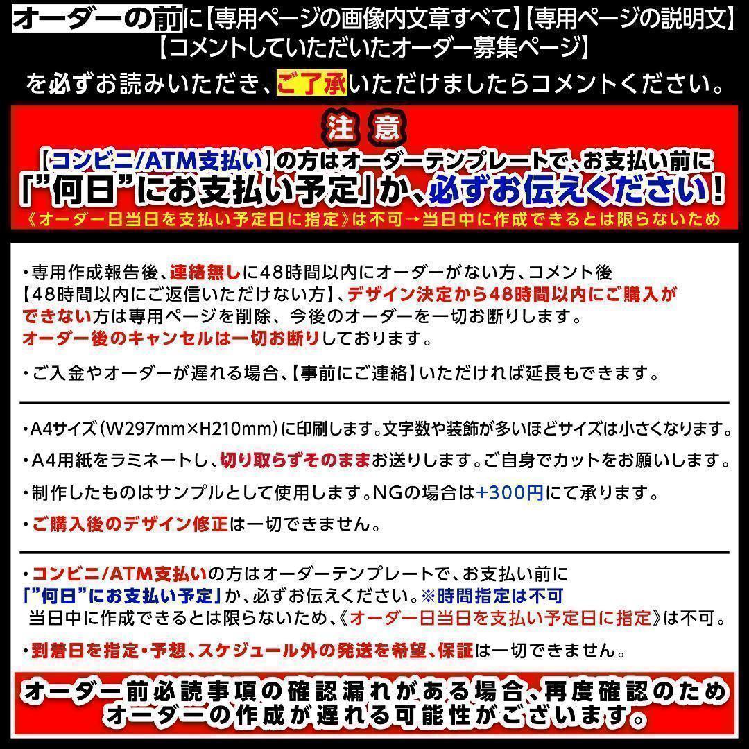 ME:I ミーアイ 高見文寧⑤⑅ネームボード オーダー ネムボ af