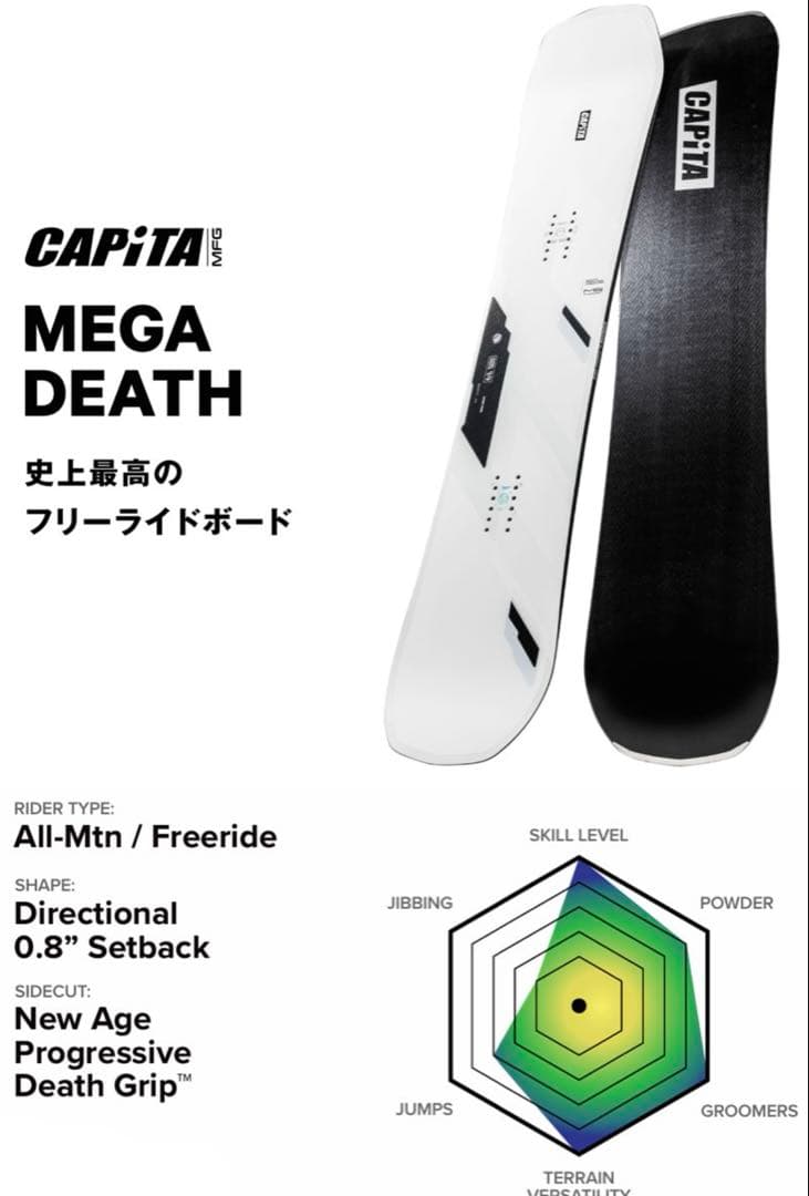 スノーボード 25-26 CAPITA MEGA DEATH 156
