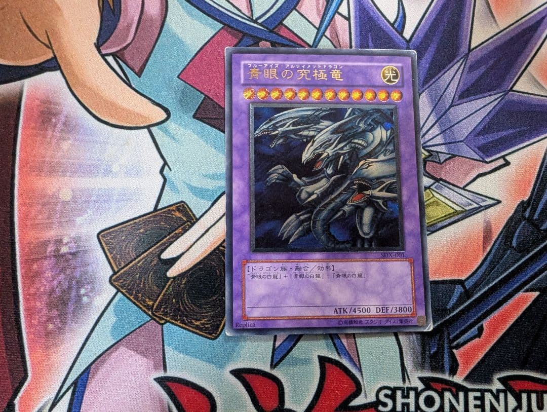 遊戯王 2期3期 旧レリーフ アルティメットレア まとめ売り