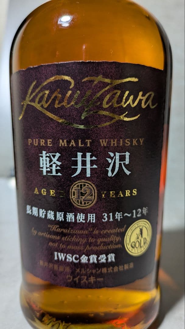 軽井沢 ピュアモルトウイスキー 12年 700ml