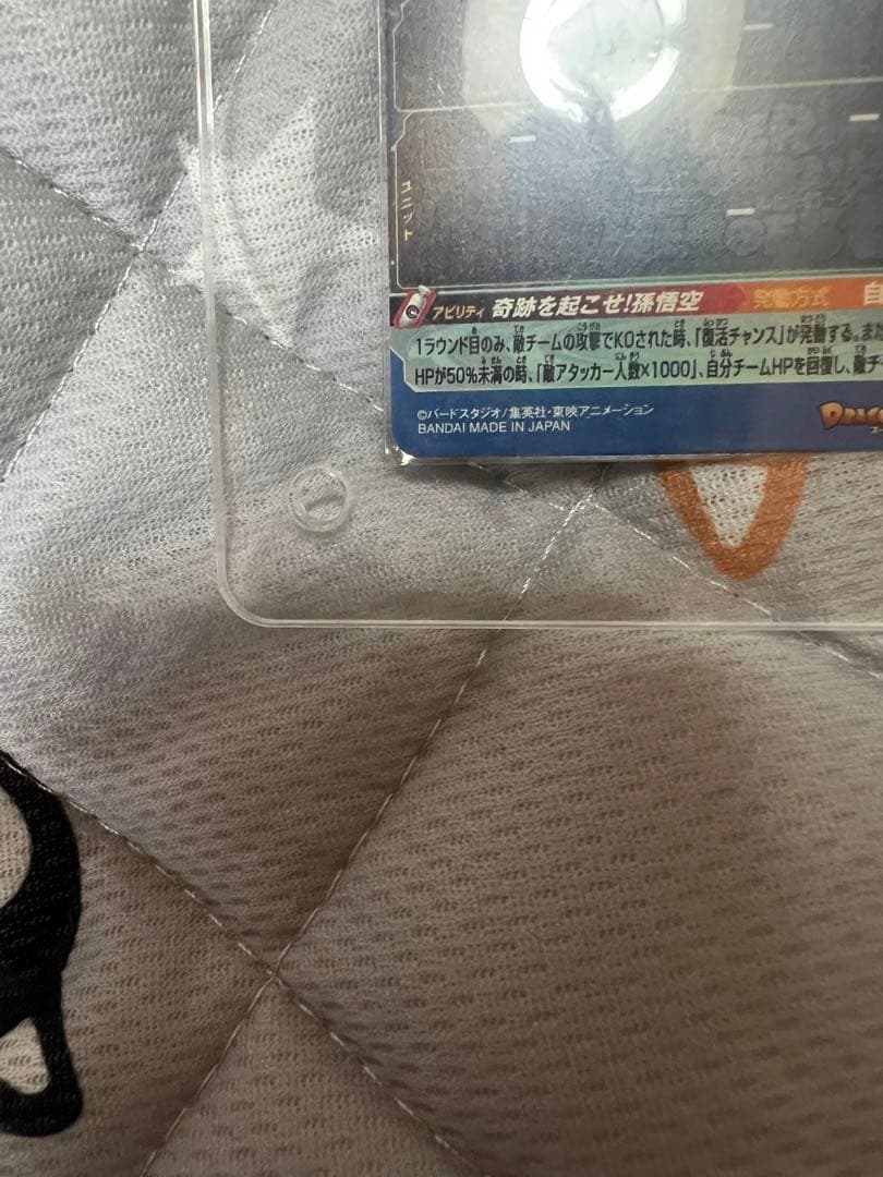 じゅりシリアル孫悟空スーパードラゴンボールヒーローズ 孫悟空5900枚