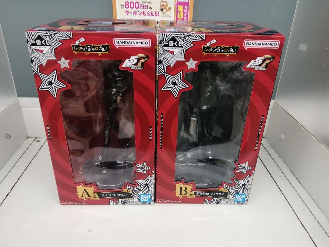 ペルソナ5 一番くじ　A賞　主人公　B賞　明智　フィギュア