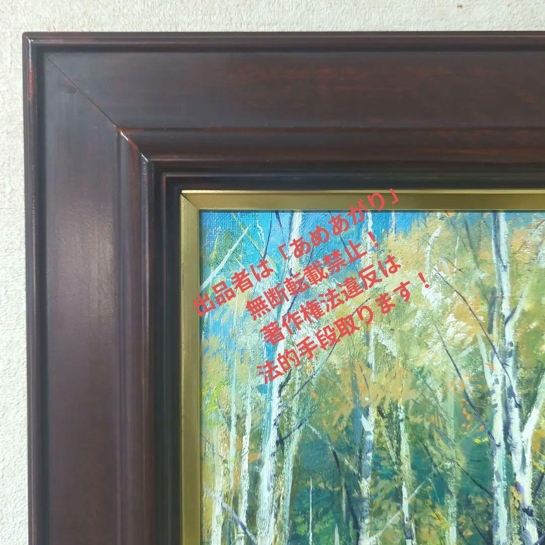 M8号油彩画（額縁入り)No.73