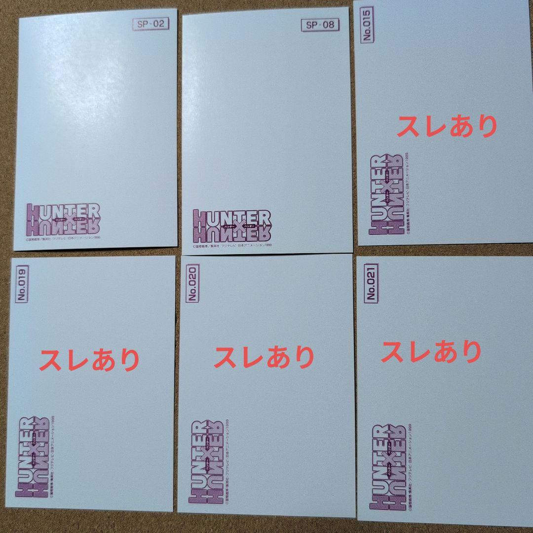 HUNTER×HUNTERブロマイド11枚 クラピカ