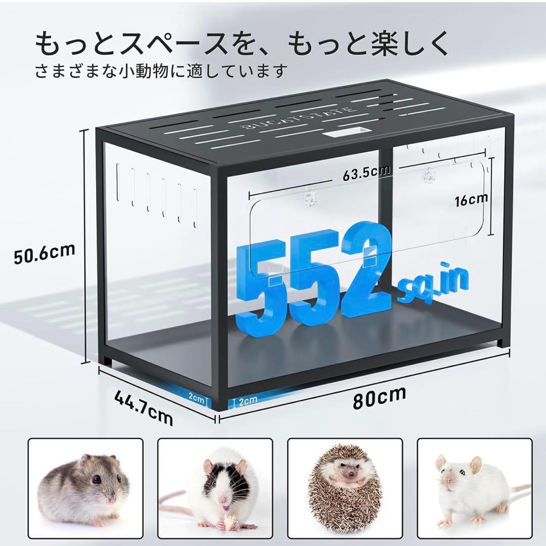 BUCATSTATE 小動物 ハムスター 爬虫類 飼育ケージ 80cm