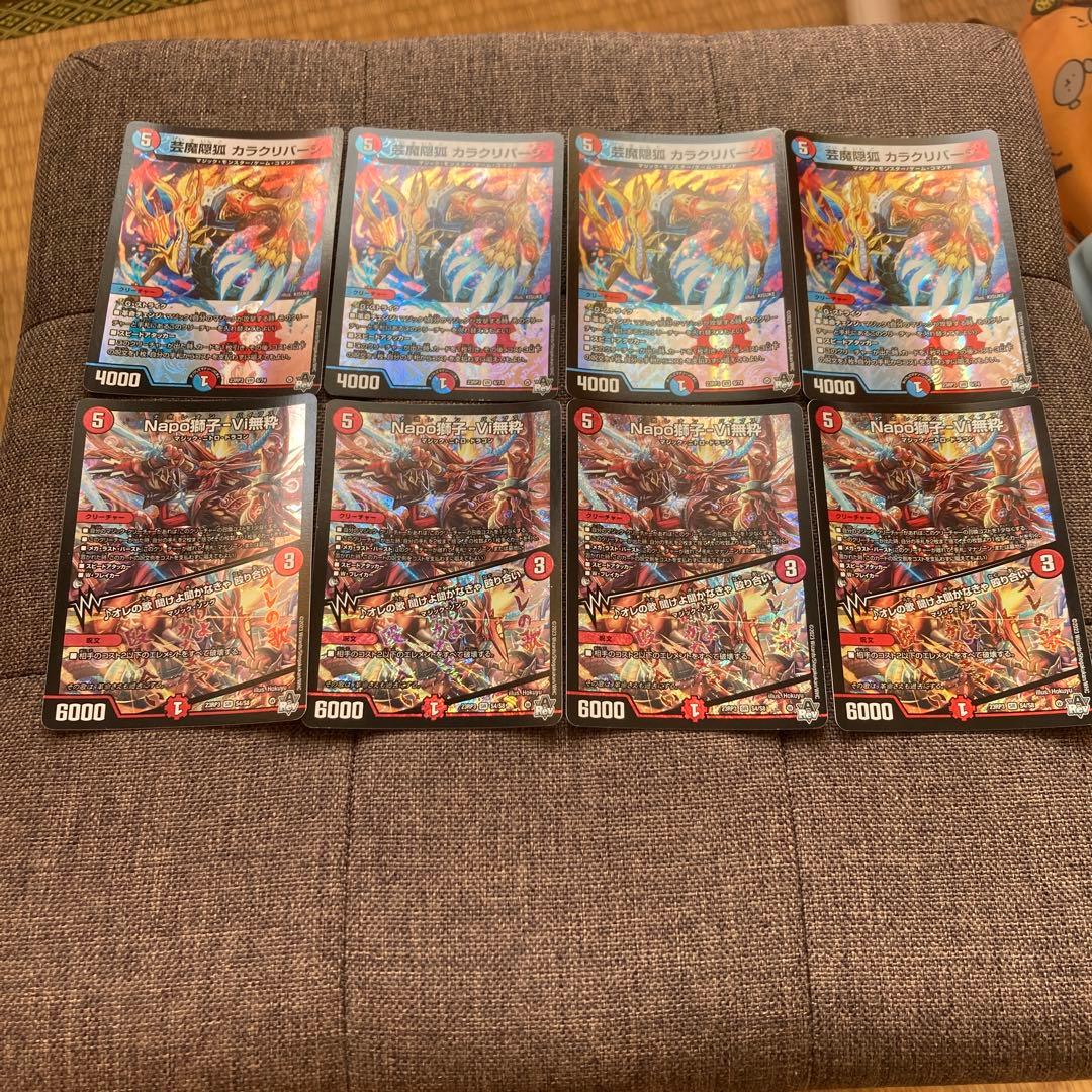 カラクリバーシ　napo獅子 各4枚セット④