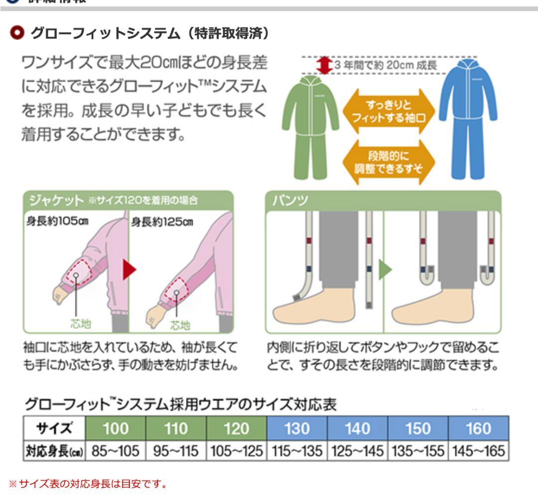 150cm モンベル キッズ 子供 スキーウェア スノボー 上下 セット