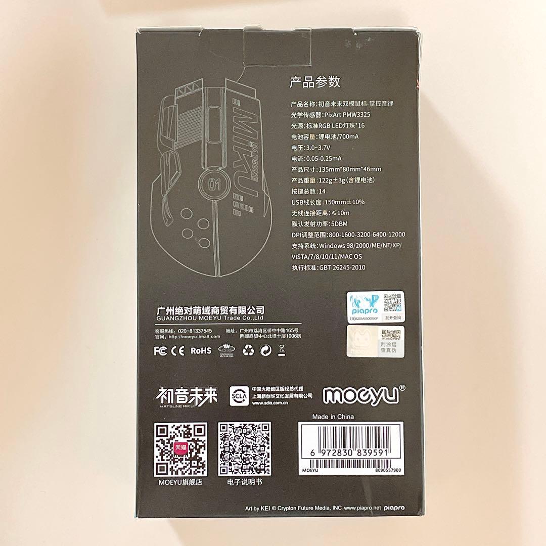 【海外限定】初音ミク　マウス　本体 RGB ライトニング　ゲーミング　マウス