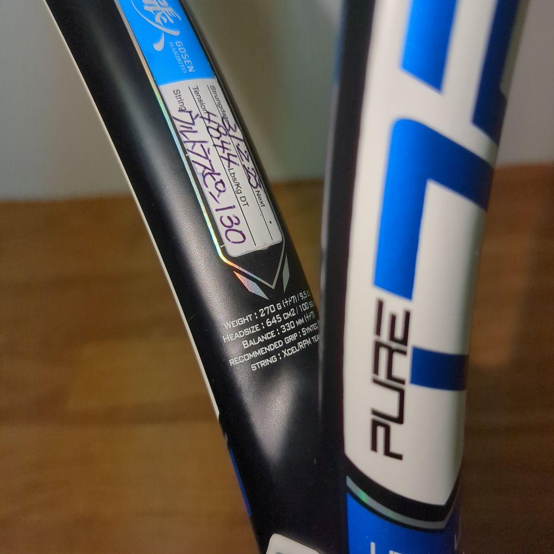 【極美品】Babolat Pure Drive LITE テニスラケット