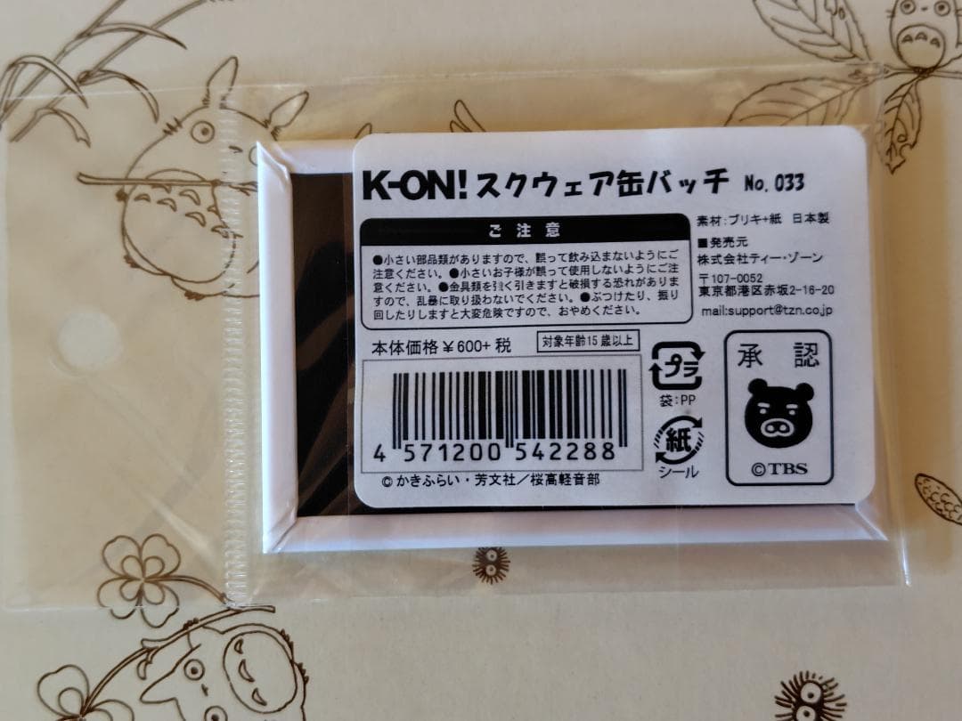 【新品・未開封】けいおん！ スクウェア缶バッジ No. 033